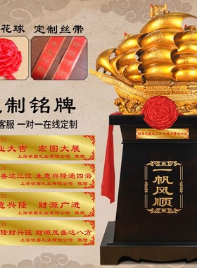一帆风顺帆船落地大摆件办公室大堂装饰摆设公司开业礼物乔迁礼品