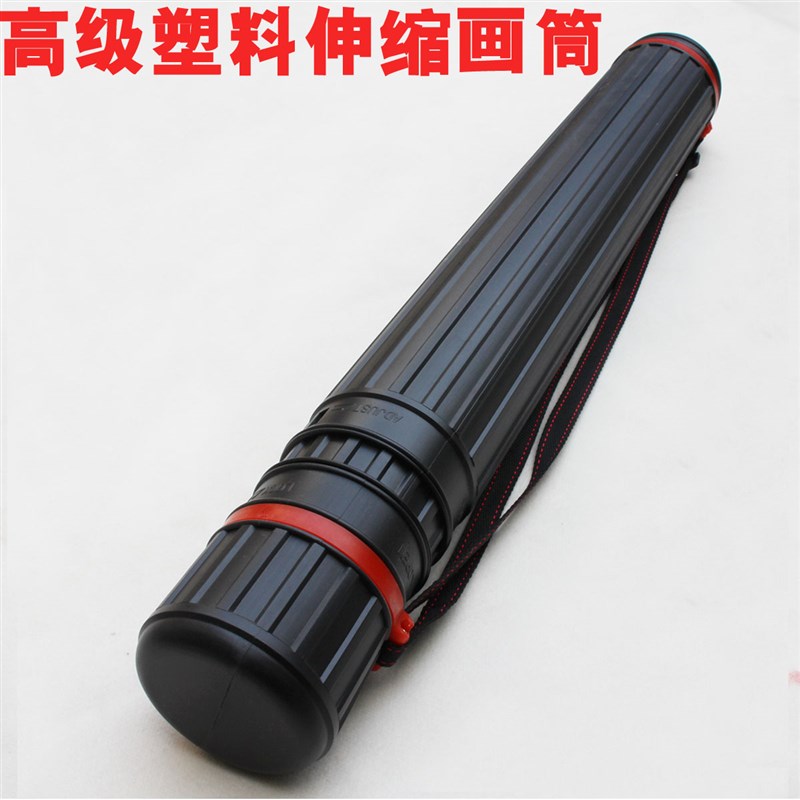 伸缩式中号画筒 图纸筒画桶 图纸塑料收藏海报筒书法绘画美术用品