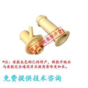 原厂埃科菲海为洗碗机 EUN 下三通喷淋臂注水底座