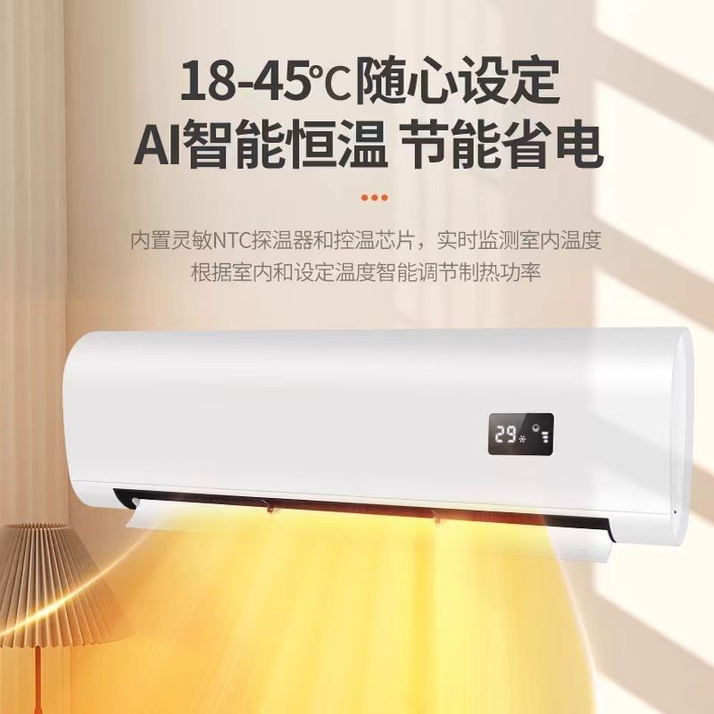 取暖器壁挂式暖风机家用卧室大功率电暖气定时速热浴室防水免打孔