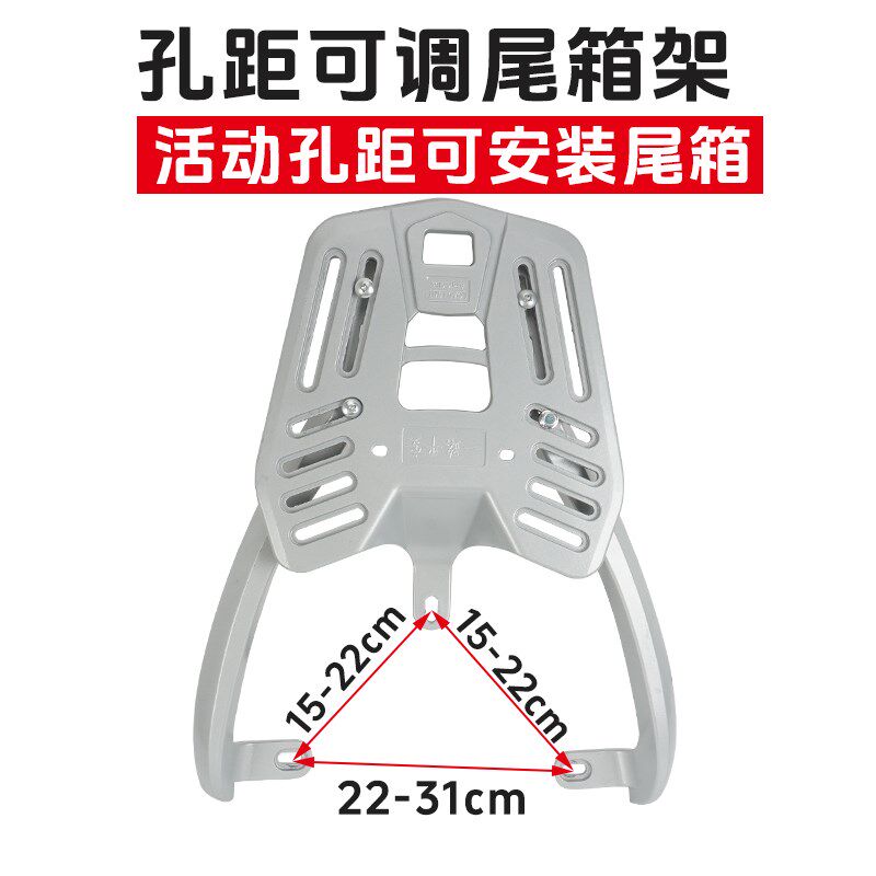电动车后尾架调节后备箱支架后尾箱架子加大新款拓展尾箱架改装件