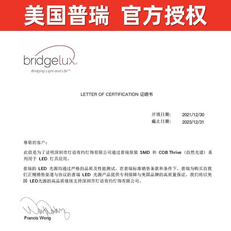 全光谱护眼普瑞片灯泡螺口球泡防无频闪台灯落地灯光