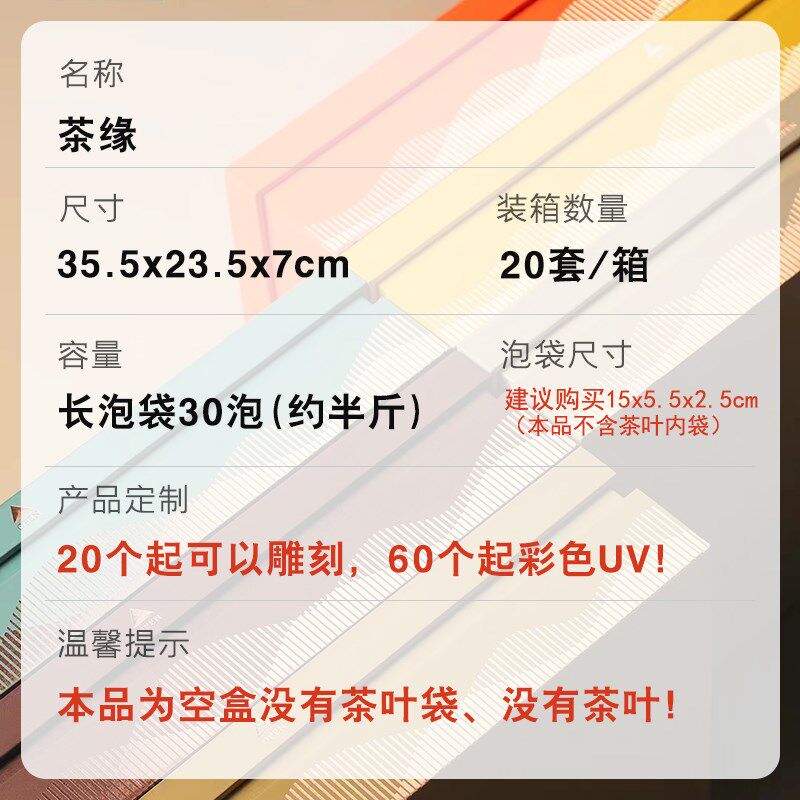武夷岩茶叶包装盒空礼盒高档长泡袋肉桂水仙单丛岩茶叶礼盒U定制