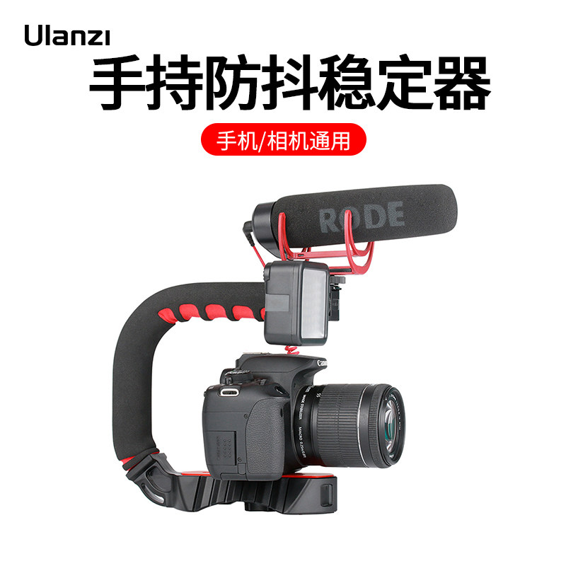 平衡防抖型稳定器微单反相手通用云台提手摄影把手支架热靴口拓展