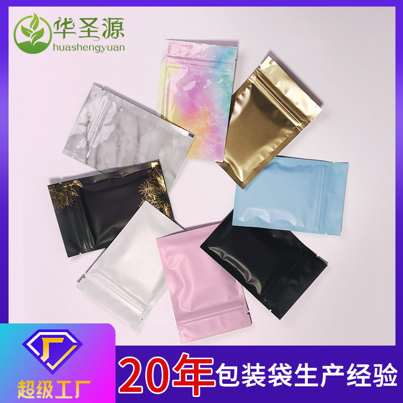 彩色首饰饰品小袋子塑封密封袋茶叶小包装袋定盲袋拉链自封袋
