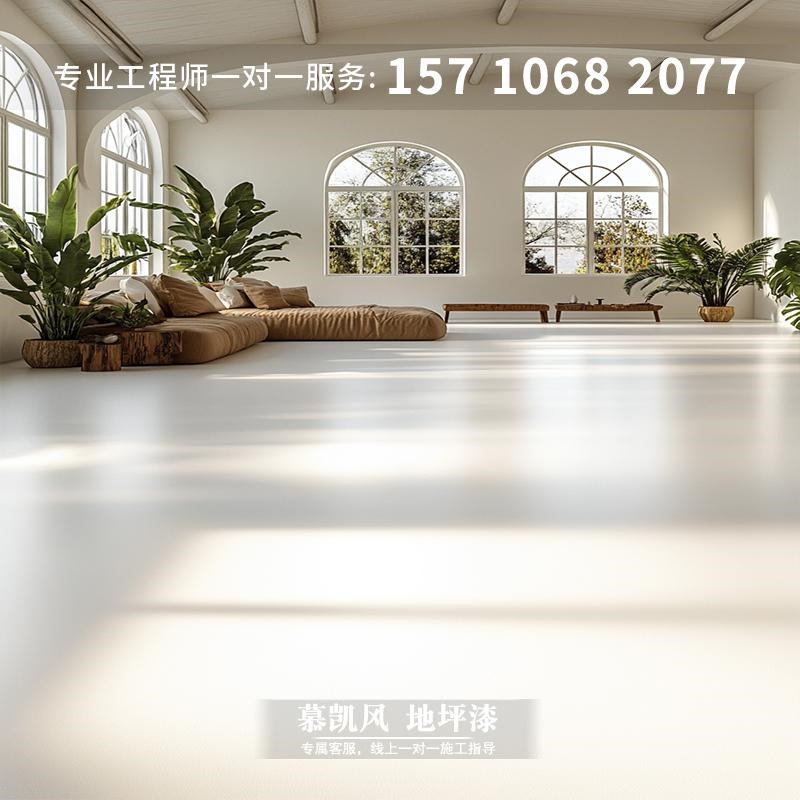 慕凯风防滑水性地坪漆地面改造漆室内耐磨地漆环氧树脂艺术漆