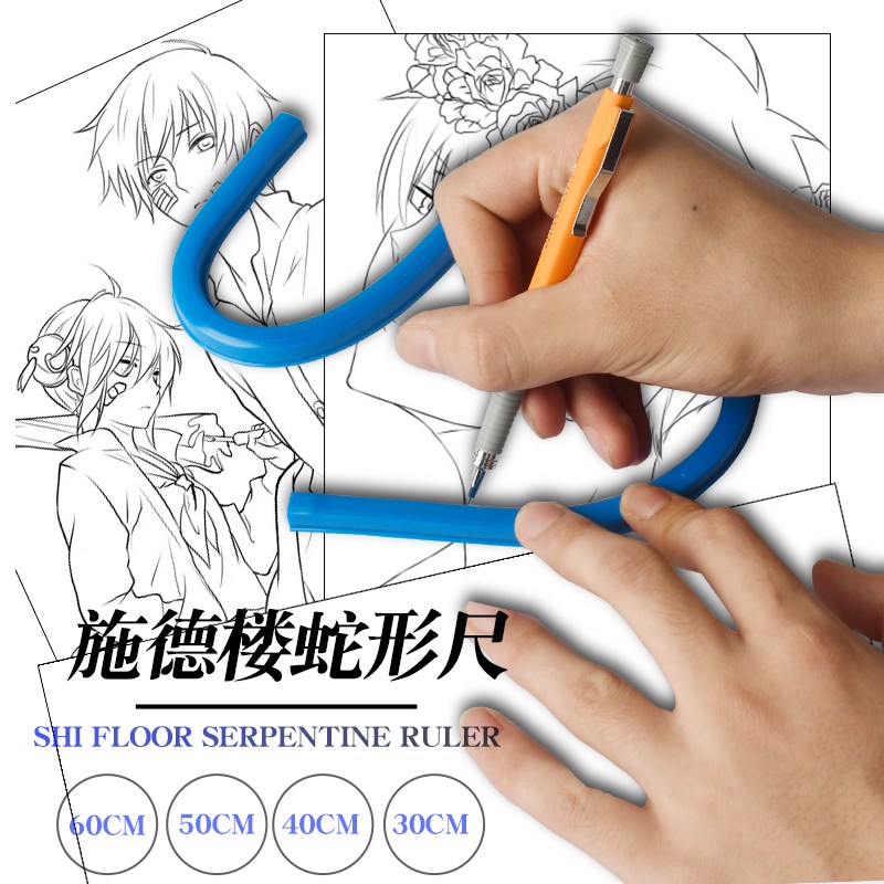 施德楼蛇尺任意角度曲线尺软尺蛇形尺刻度   创意学生创作美术绘