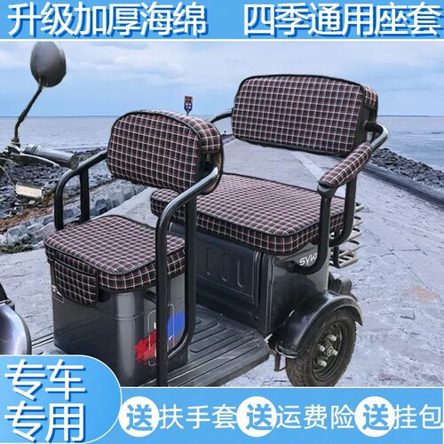 阔老头LDZ三轮车座透气亚麻座防水皮革加厚坐垫