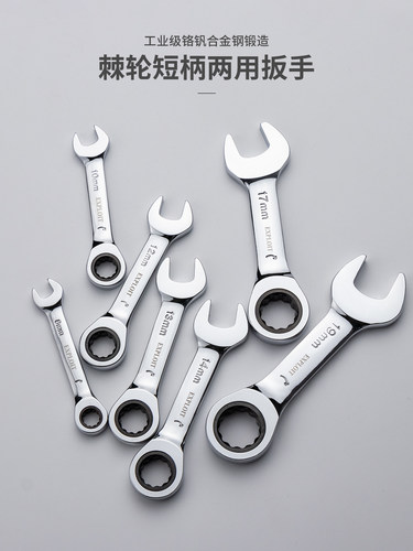 短快速迷你口梅两用向省力汽修五金