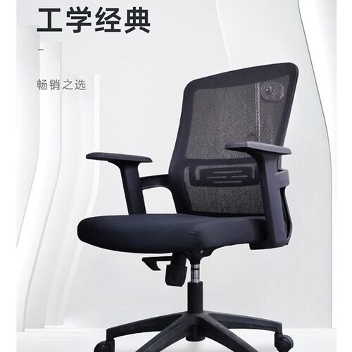 办公椅电脑椅会议办公室职员电竞椅滑轮转椅家用座椅子
