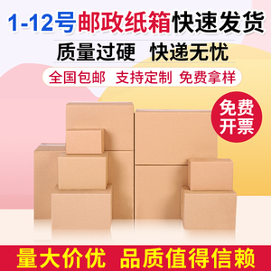 新款打包整袋搬家盒淘宝邮政打包定制层层电商快递纸箱