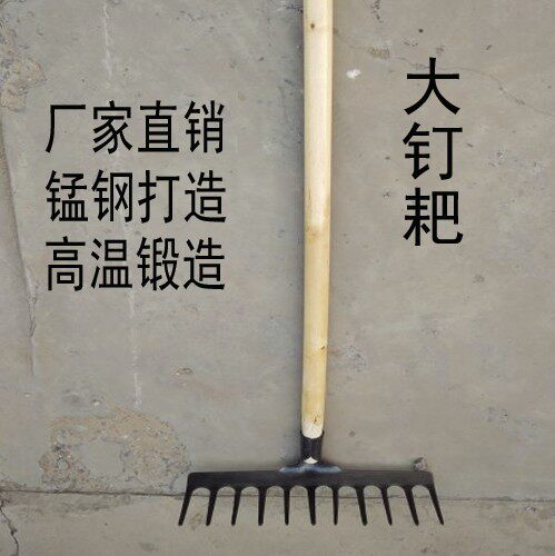 齿钉耙 农具 草耙子 松土耙子 铁耙 落叶耙 农用园林工具