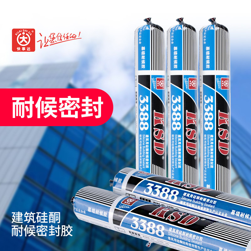 快事达建筑用硅酮耐候 防水耐候填缝密封胶