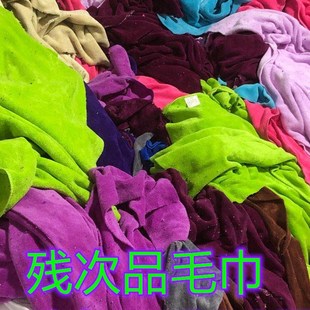 擦机布工业抹布掉毛吸水毛巾布头超细纤维次品工厂用吸油布废布