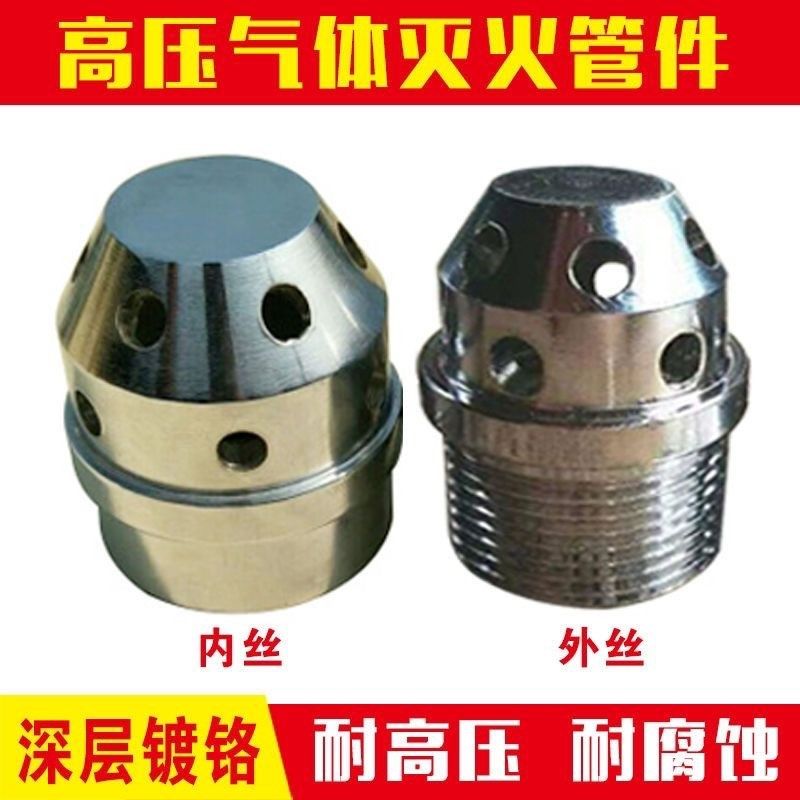 气体管网喷头气体灭火压管件压弯头三通法兰承压