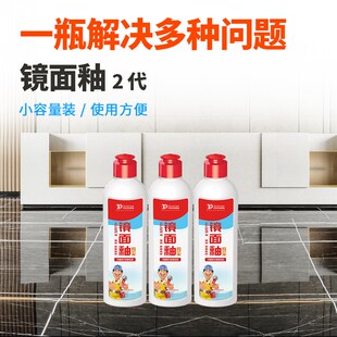 镜面釉代石材通用光亮如新玻璃质感升级翻新封釉抛光防水防滑