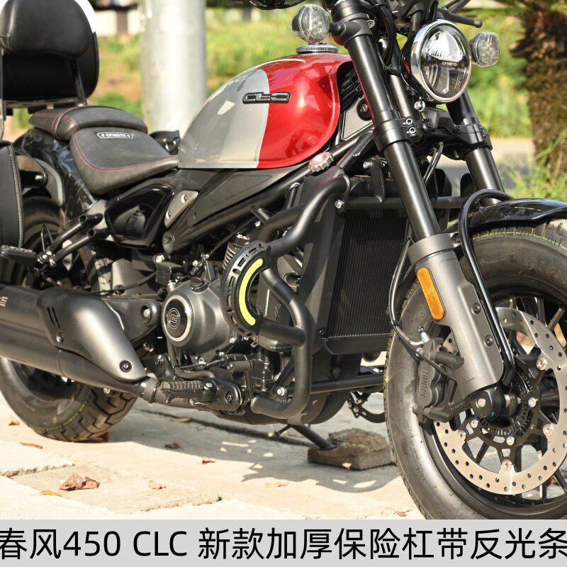 适用春风L改装前保险杆护杠杠折叠靠背快拆皮包变换档杆踏