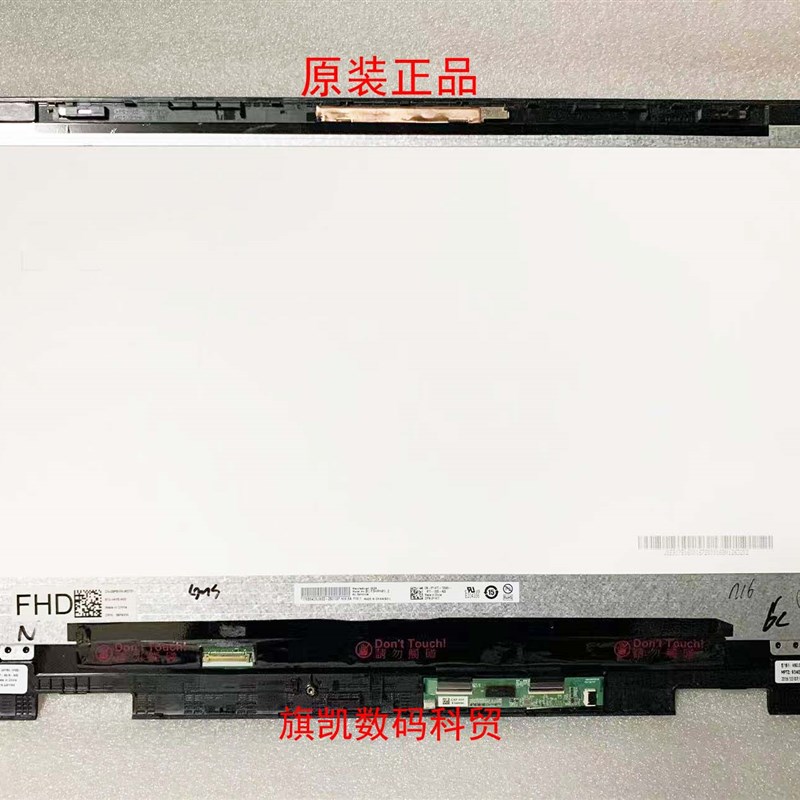 DLL戴尔  9  笔记本触摸液晶屏幕总成