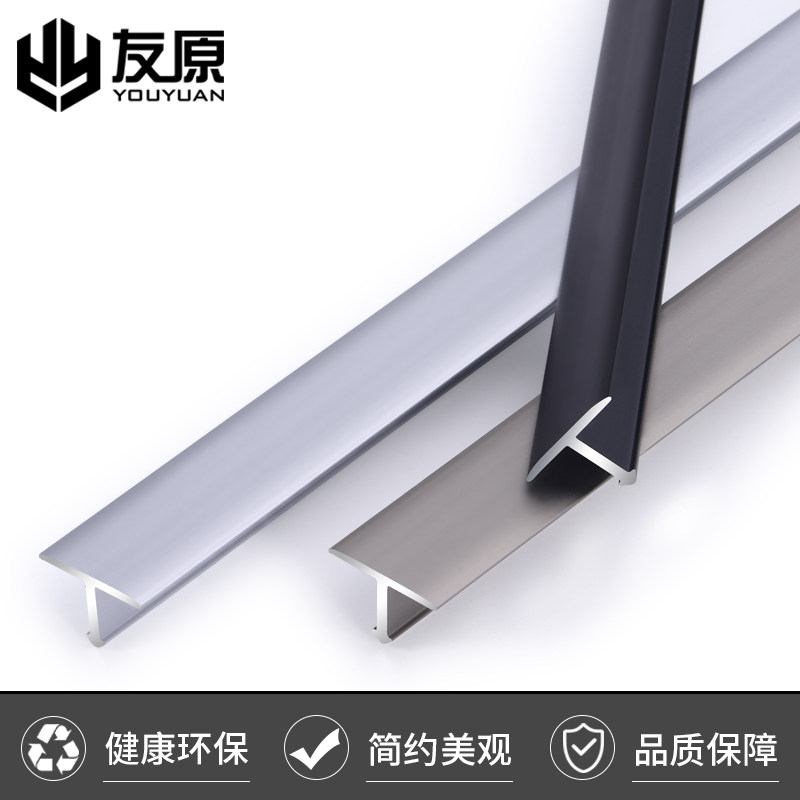 铝合金型地板压条瓷砖收边条金属压边条极窄过门槛石扣条装饰条