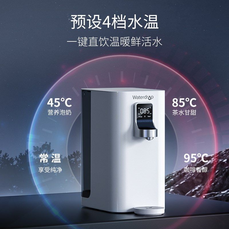 wo台式净饮机家用O反渗透过即热式台上净水器直饮水机