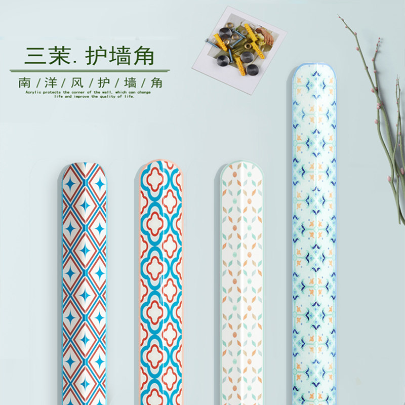 防撞条墙边条阳角条装饰护角条护墙角新墙角保护条南洋风