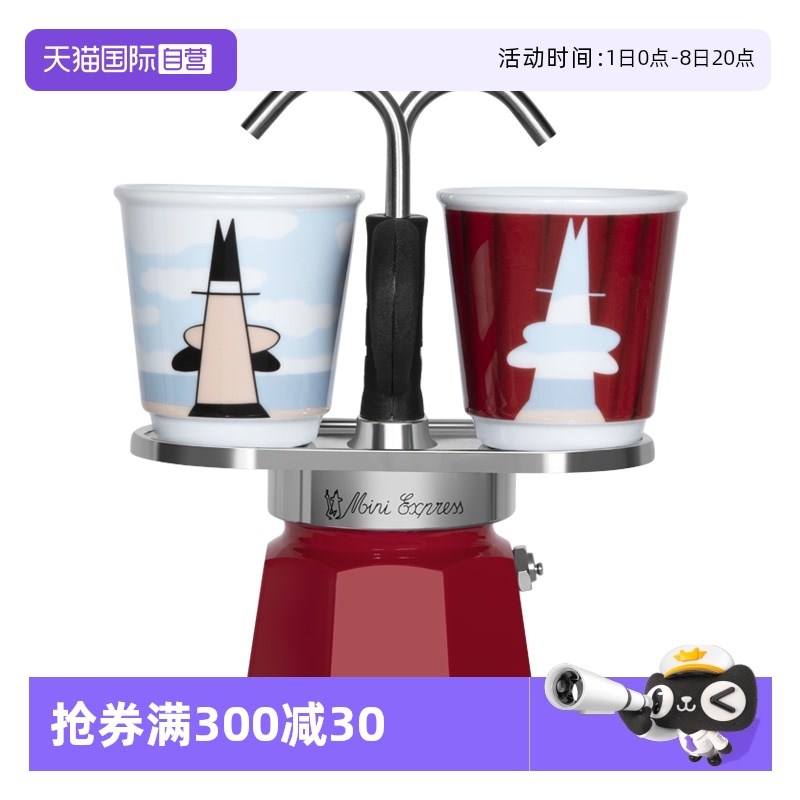 自营比乐蒂咖啡壶迷你摩卡壶特浓意式咖啡享壶