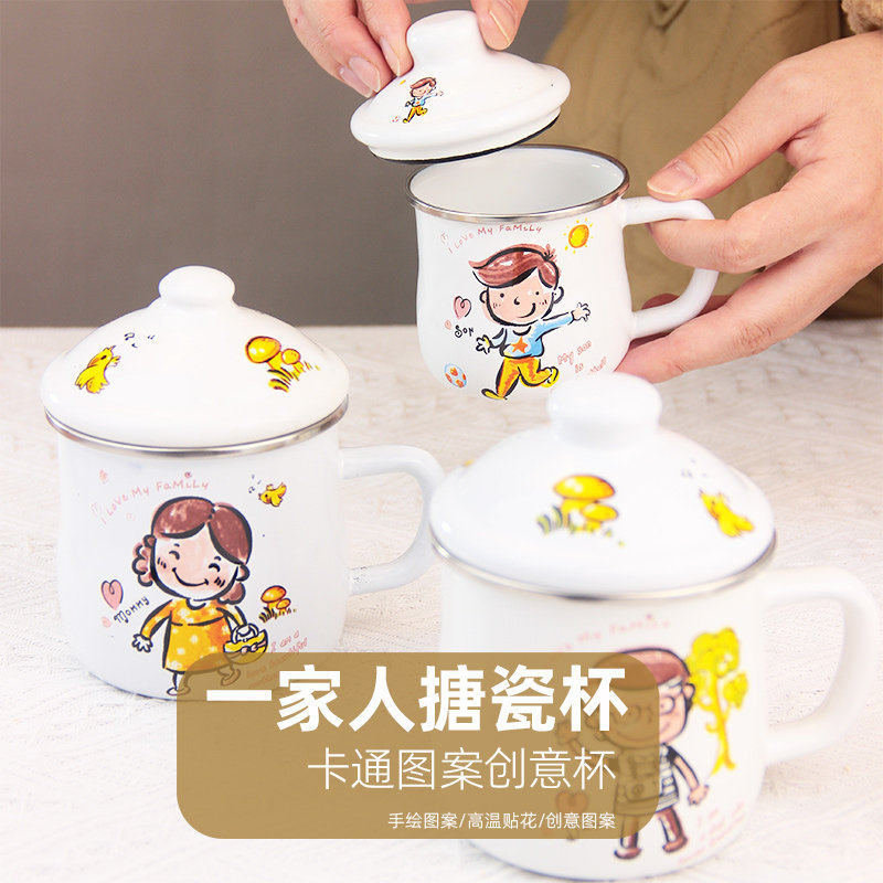 搪瓷杯儿童亲子杯带盖口杯牛奶杯咖啡杯学生水杯一家创意杯
