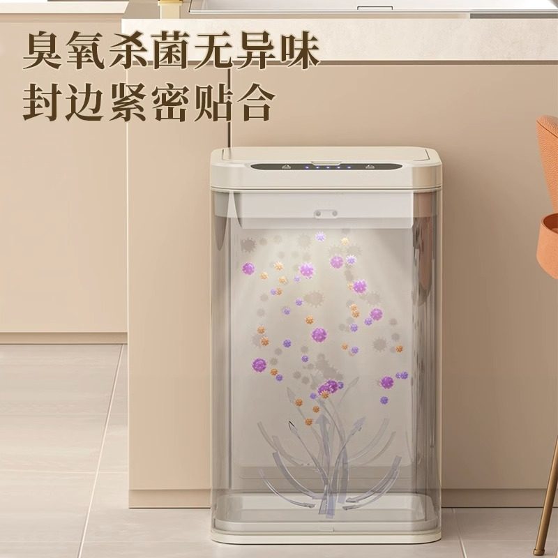 奶油风智能垃圾桶感应式自动垃圾筒卧室客厅带盖卫生纸篓箱