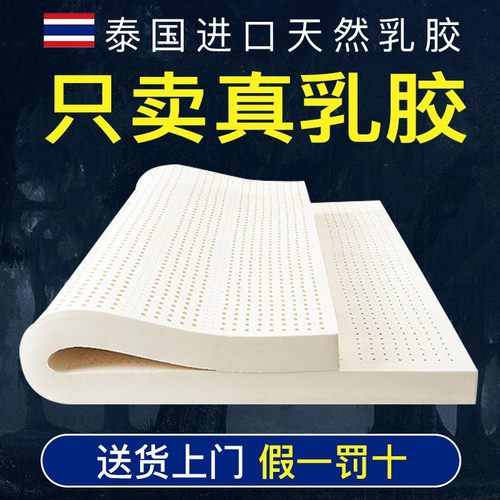 天然乳胶垫子床垫宿舍学生床垫天然橡胶款软垫单偏软