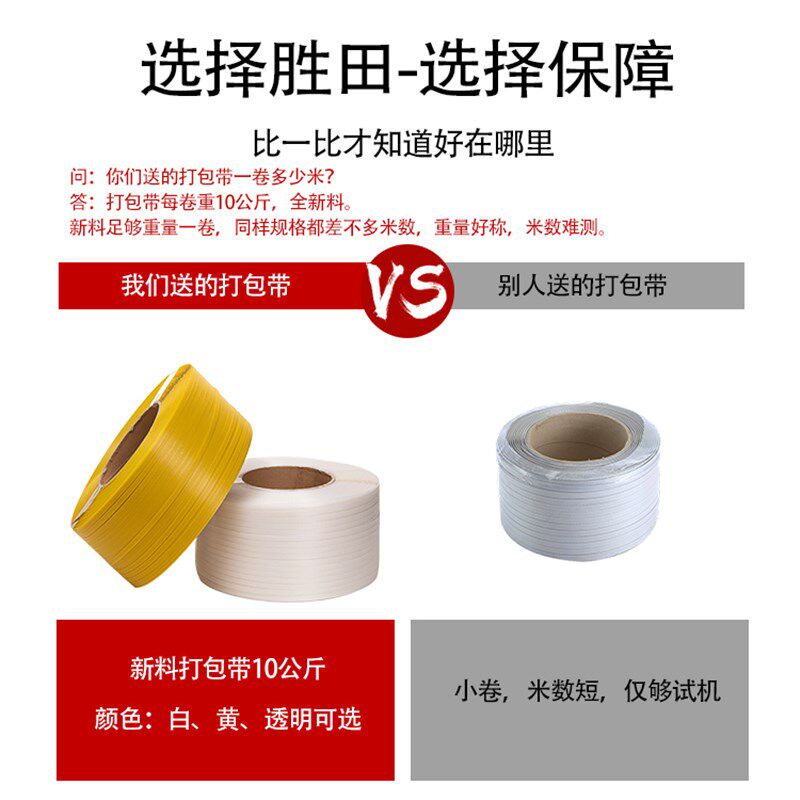 打包自动捆扎全自动热合塑料打包带快递纸箱木板打带包装