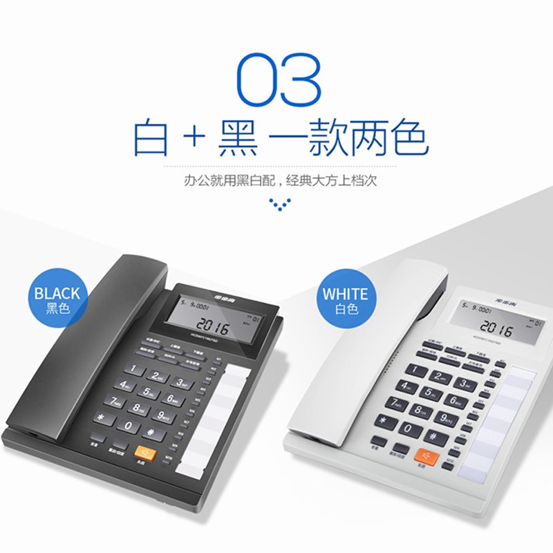 步步9有线固定电话座家用办公固话 免电池接口来显