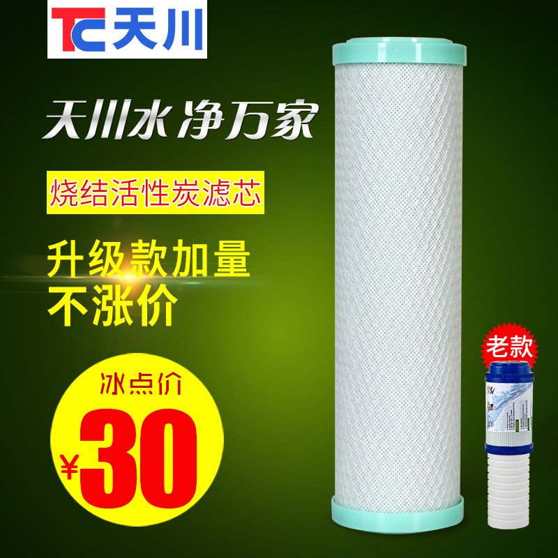 天川吋烧结活性炭直饮水机净水器商用满元