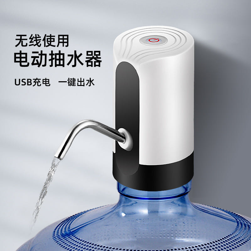 桶装水抽水器矿泉纯净水桶按压大桶压水出水器电动家用饮水机电动