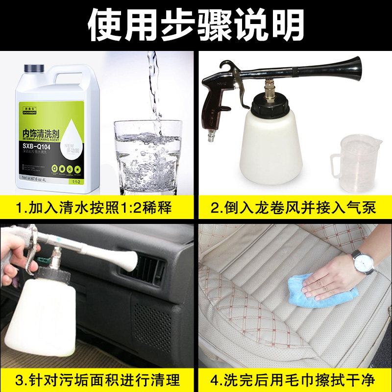 汽车内饰清洗剂4L大桶8斤装风卷龙真皮革座椅泡沫清洁剂美容