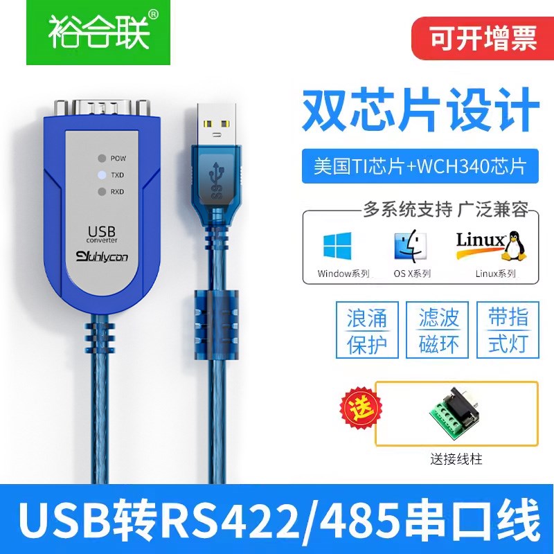 转转换器串口线通讯模块九针9针9转接线接口笔记本电脑转协议通信