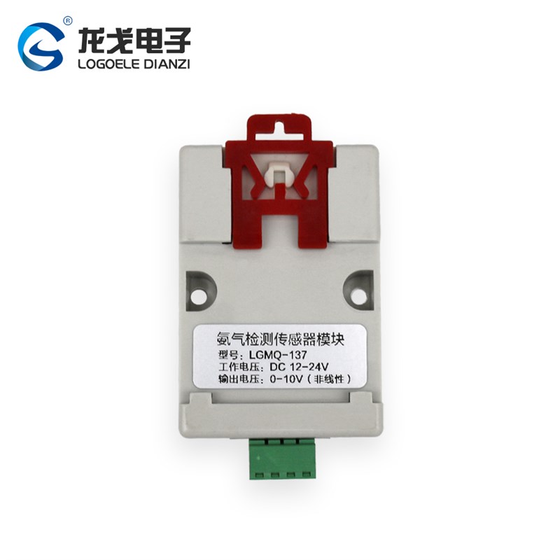 Q氨气检测传感器N气体模块泄漏监测升级带壳龙戈电子