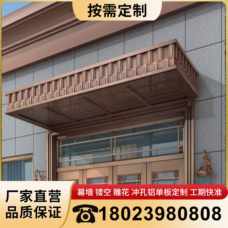 室外铝合金铝单板雨棚门头造型别墅酒店雕冲孔镂空波浪工厂定制
