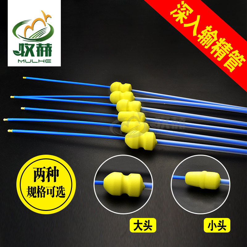 输精管猪用深度深入子宫母猪配种兽用一次性深部授精管输精瓶管瓶