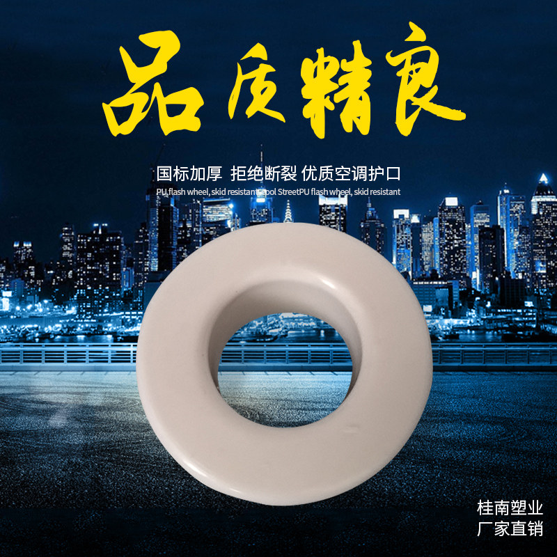空调洞装饰盖塑料护墙圈堵盖墙洞盖密封圈通风口装饰盖75