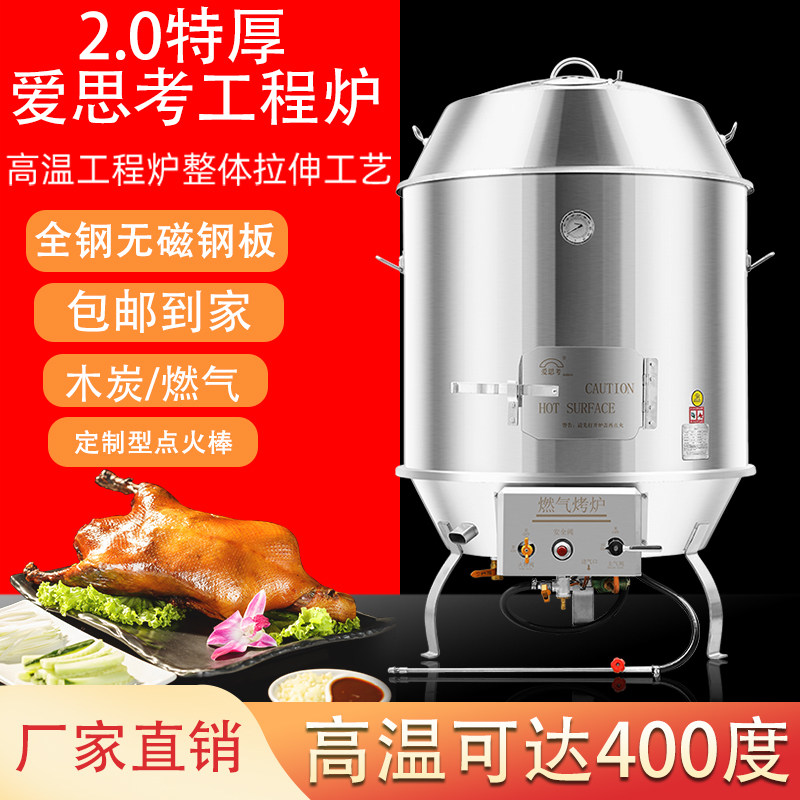 爱思考燃气烤鸭炉商用特厚火山石烧鹅脆皮五肉烤炉工程款炉
