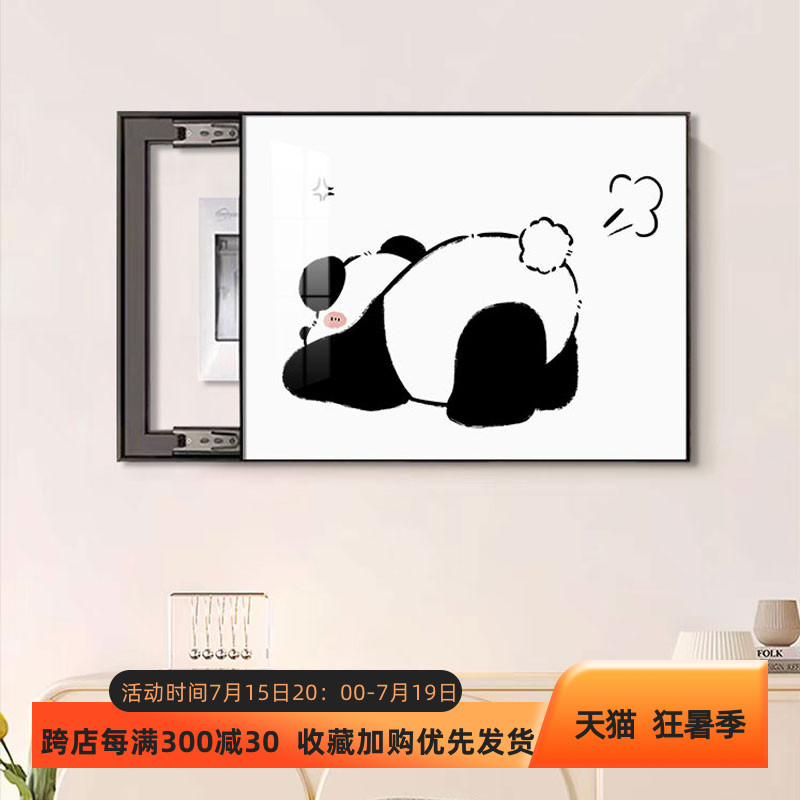 电表箱装饰画熊猫现代关配电箱遮挡动物挂画电闸盒壁画