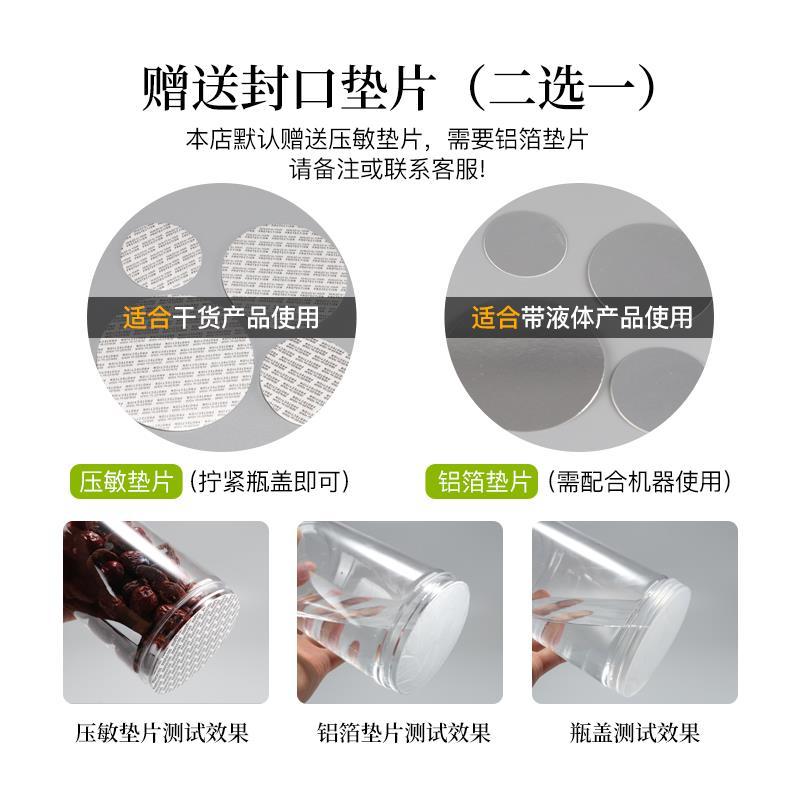铝盖瓶塑料密封罐食品罐子饼干包装瓶红糖罐个药材罐干果瓶