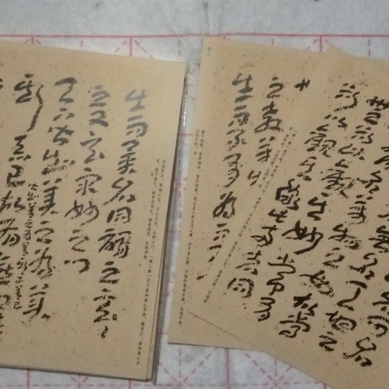 章草道德经练字帖毛笔书法规格单张临摹教学两用