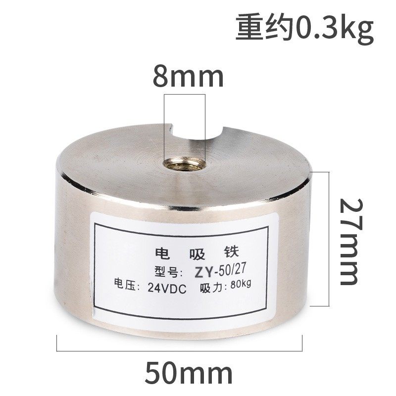 电磁铁吸盘式圆形强磁电磁强力工业吸铁直流模块