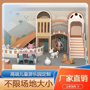 小型淘气堡儿童乐园室内游乐场设备早教幼儿园滑梯娱乐设施