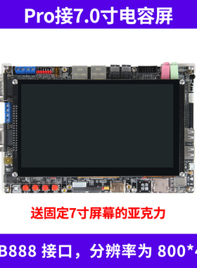 野火i.MULL发板嵌入式Linu发板IMULL M频 接口