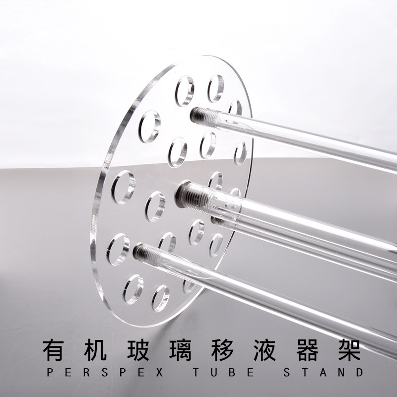 有机刻度吸管架孔圆盘吸管架旋转式实验室仪器梯形