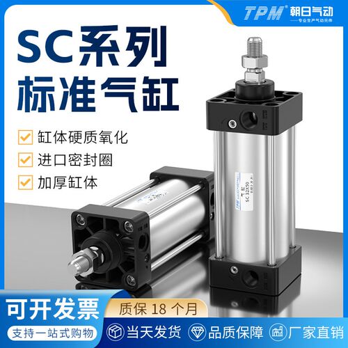 朝日标准气缸小型大推力*