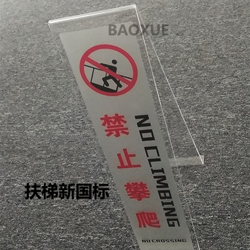 扶梯新字型防爬装置禁止攀爬倒防挡装置防攀爬