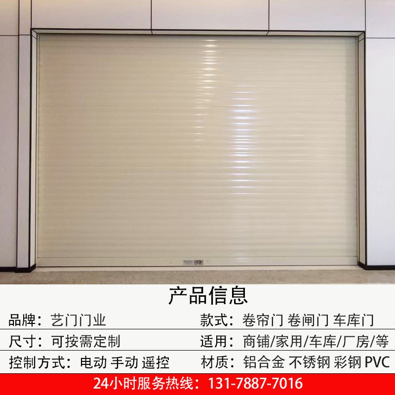 铝合金电动卷帘门静音别墅遥控防盗车库门商铺自动卷闸门